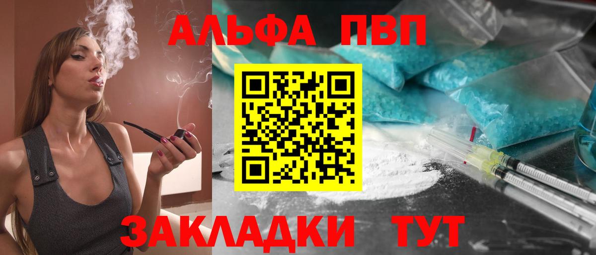 Alfa_PVP кристаллы Карабулак