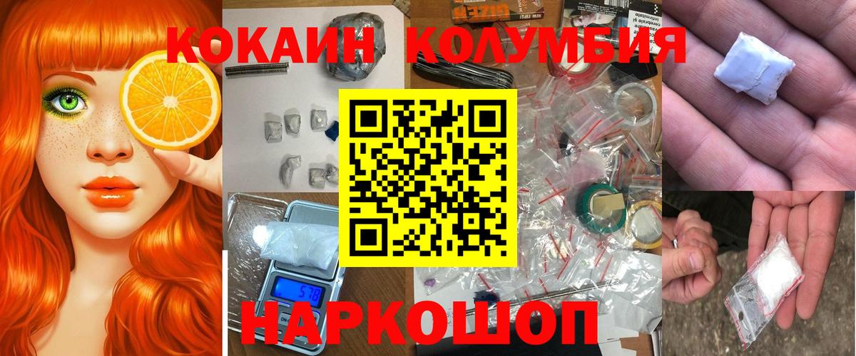 КОКАИН Перу  Вход с VPN  COCAIN Columbia  Карабулак 