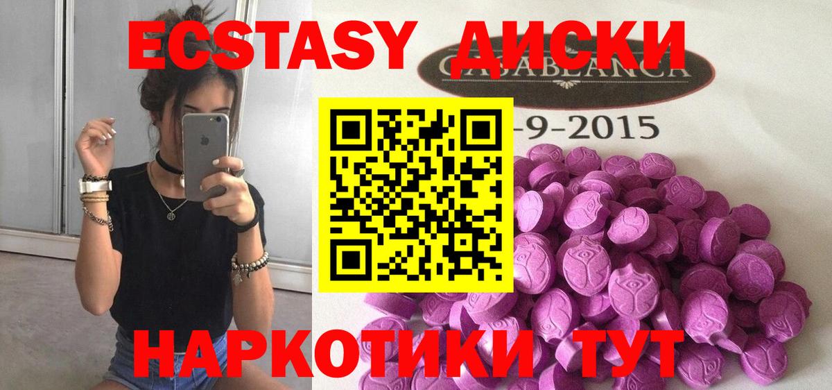 Карабулак  Ecstasy  Ecstasy круглые  Вход с VPN  ЭКСТАЗИ 99% 