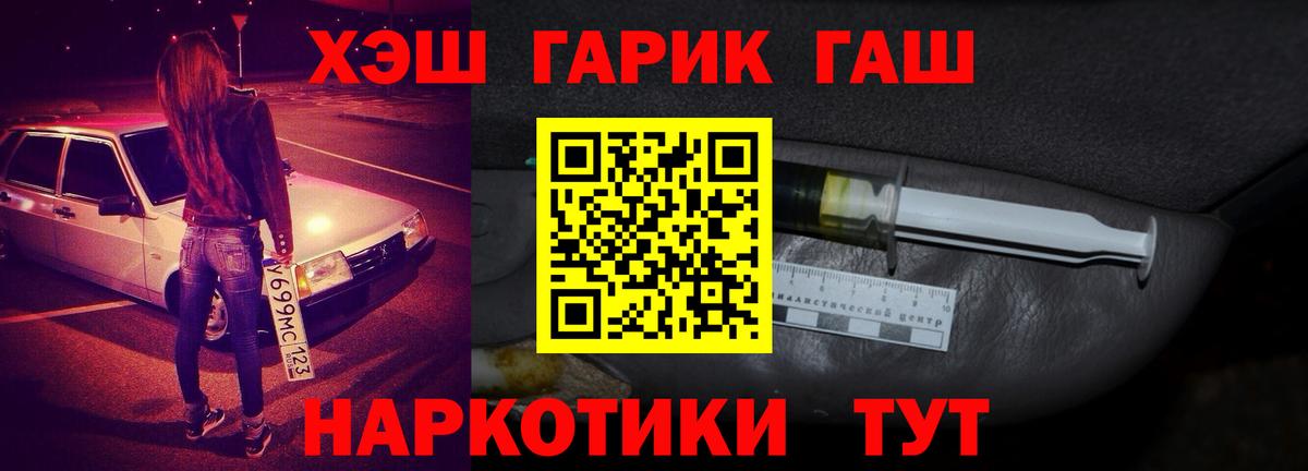 ГАШ убойный Карабулак