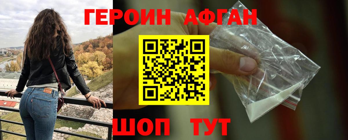 ГЕРОИН VHQ  ГЕРОИН  Карабулак  Вход с VPN 