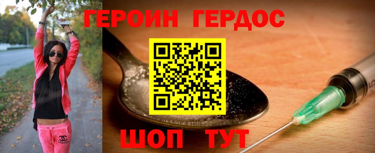 ГЕРОИН белый Карабулак