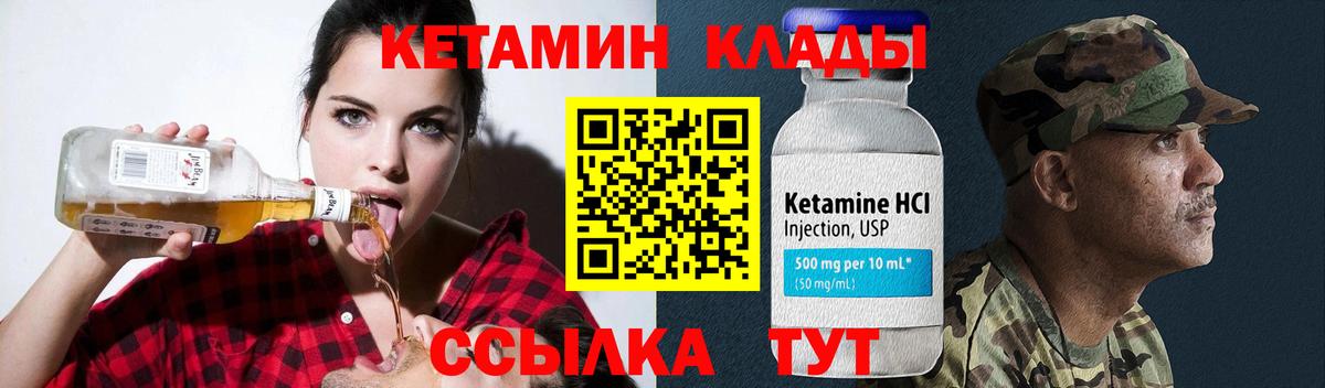 КЕТАМИН VHQ  Кетамин ketamine  Вход с VPN  Карабулак 