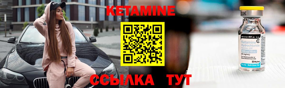 КЕТАМИН ketamine Карабулак