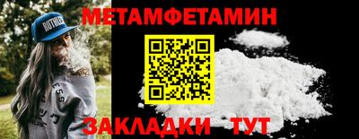 первитин Кандалакша