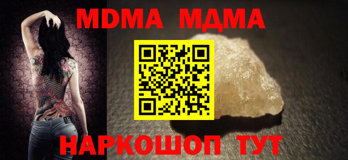 MDMA кристаллы  MDMA  Карабулак  Вход с VPN 