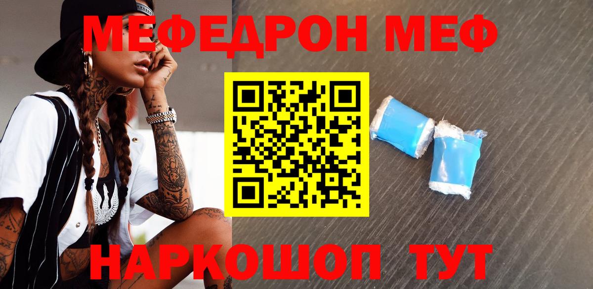 Меф Карабулак