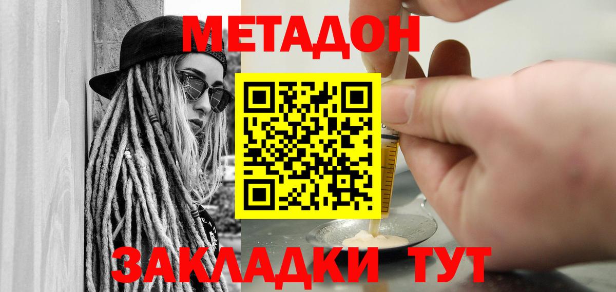 Метадон мёд Карабулак