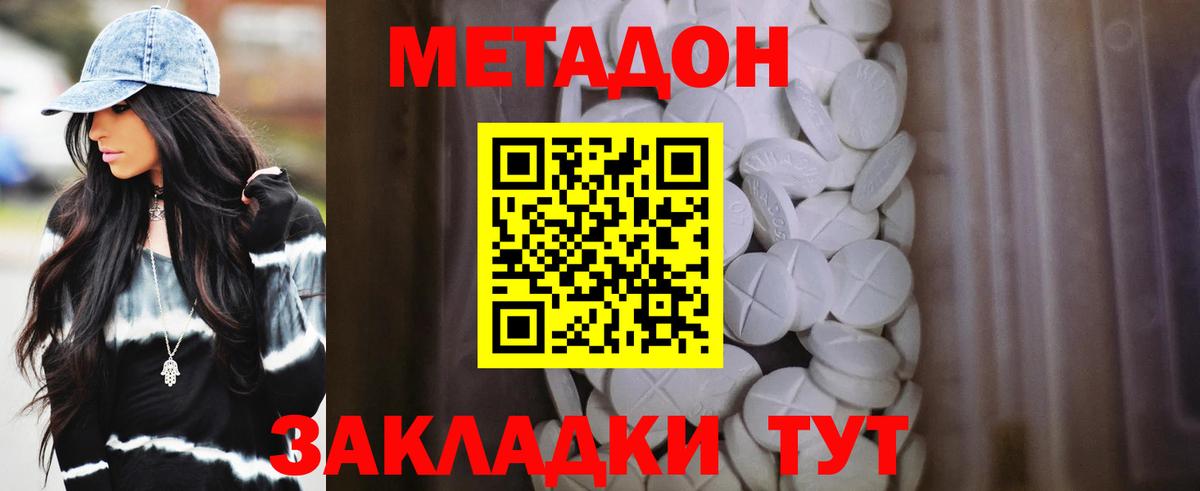 Карабулак  Метадон кристалл  Вход с VPN 