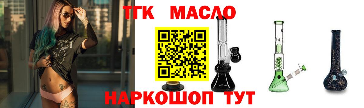 Дистиллят ТГК Wax  ТГК Wax  Вход с VPN  Карабулак 