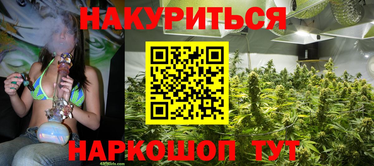 Каннабис Bruce Banner  Шишки марихуана гибрид  Карабулак  Бошки Шишки гибрид  Вход с VPN 